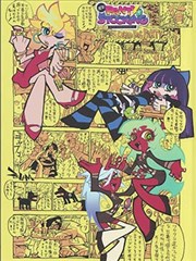 月刊少女野崎君